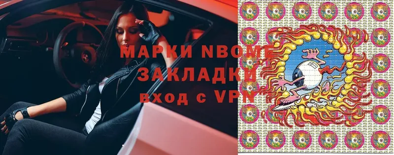 Марки 25I-NBOMe 1,5мг  Курган 